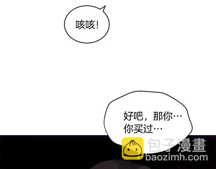 ☕爱妃，你的刀掉了 第32话 再闯朝会 第22页