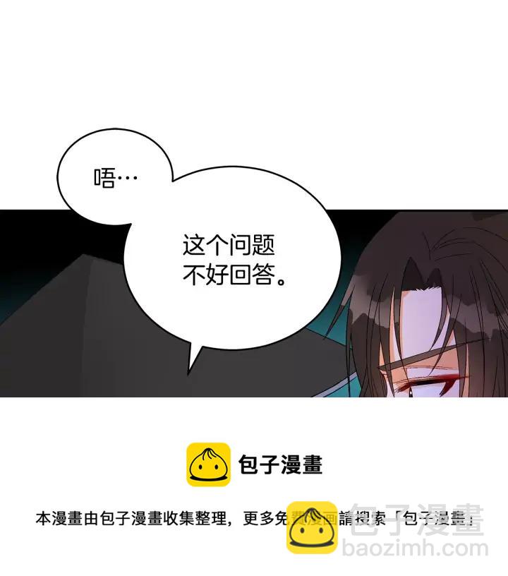 ☕爱妃，你的刀掉了 第32话 再闯朝会 第25页