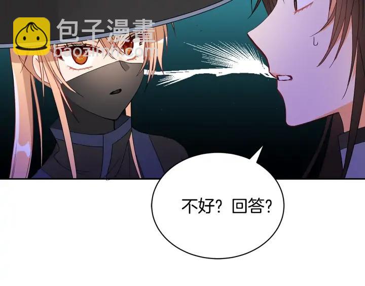 ☕爱妃，你的刀掉了 第32话 再闯朝会 第26页
