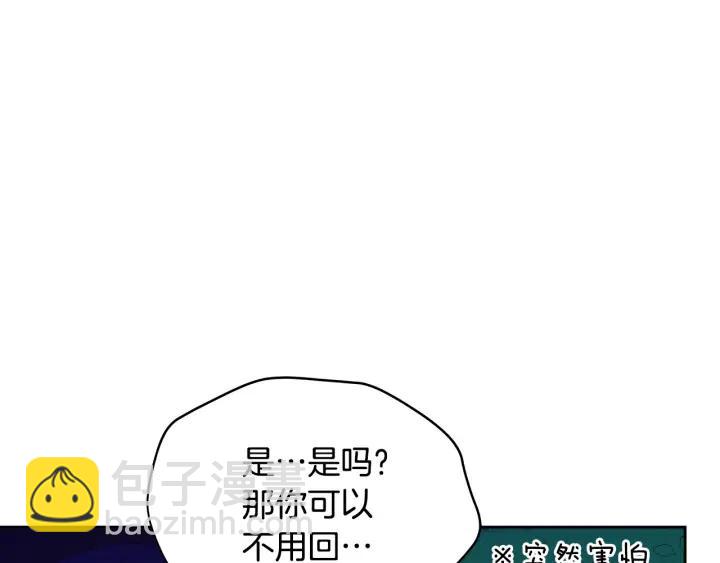 ☕爱妃，你的刀掉了 第32话 再闯朝会 第27页