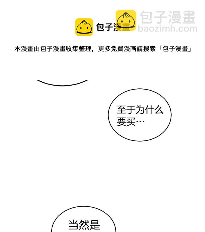 ☕爱妃，你的刀掉了 第32话 再闯朝会 第29页