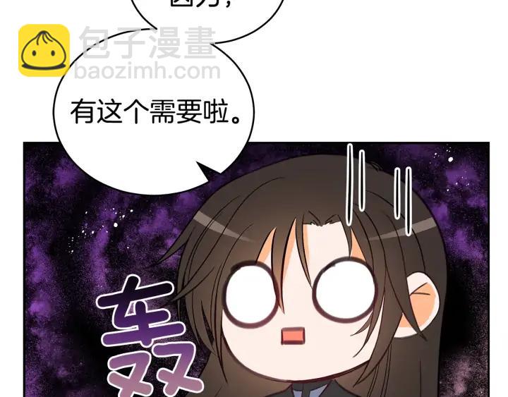 ☕爱妃，你的刀掉了 第32话 再闯朝会 第30页