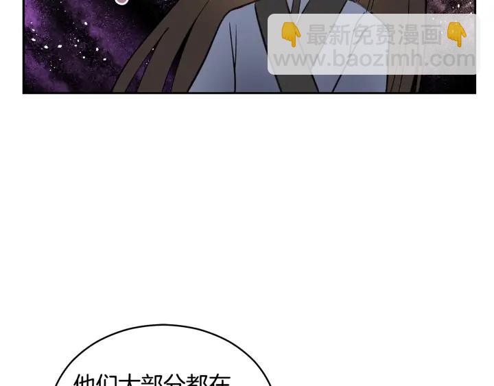 ☕爱妃，你的刀掉了 第32话 再闯朝会 第31页