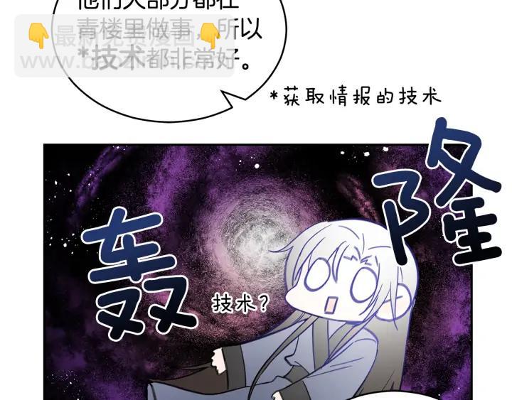 ☕爱妃，你的刀掉了 第32话 再闯朝会 第32页