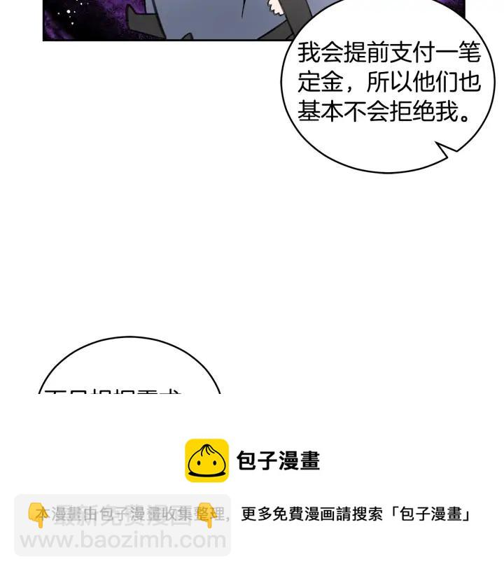 ☕爱妃，你的刀掉了 第32话 再闯朝会 第33页