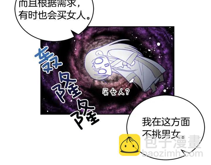 ☕爱妃，你的刀掉了 第32话 再闯朝会 第34页