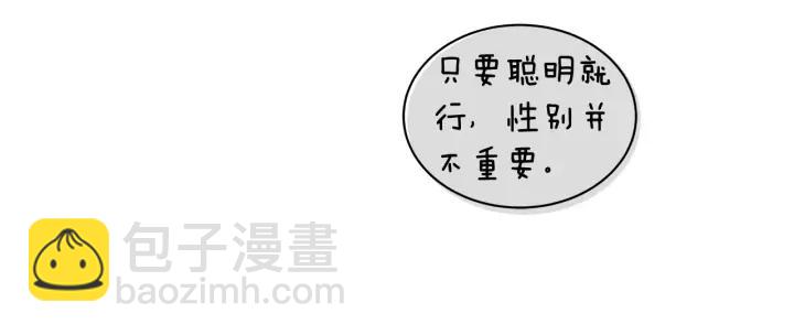 ☕爱妃，你的刀掉了 第32话 再闯朝会 第35页