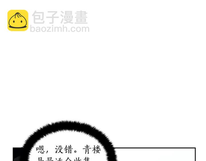 ☕爱妃，你的刀掉了 第32话 再闯朝会 第36页