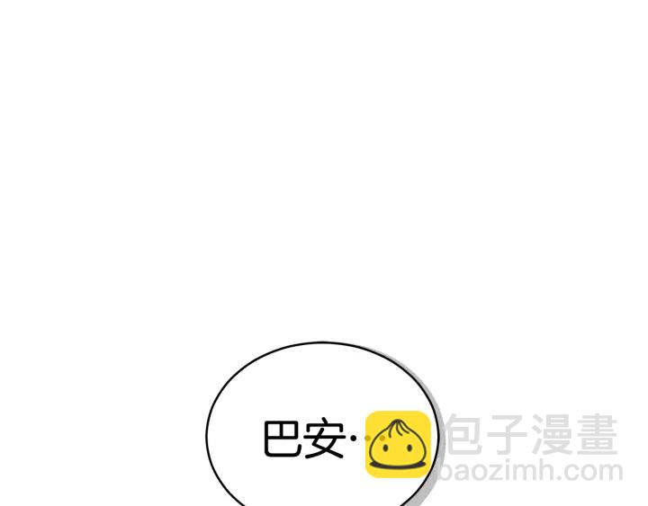 ☕爱妃，你的刀掉了 第32话 再闯朝会 第4页