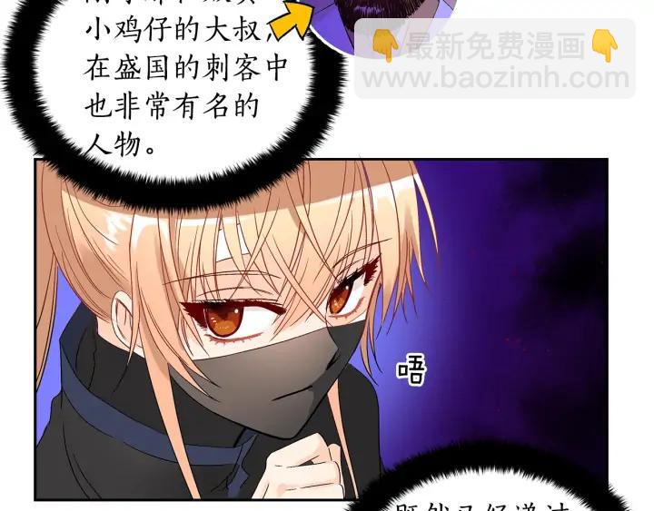 ☕爱妃，你的刀掉了 第32话 再闯朝会 第42页