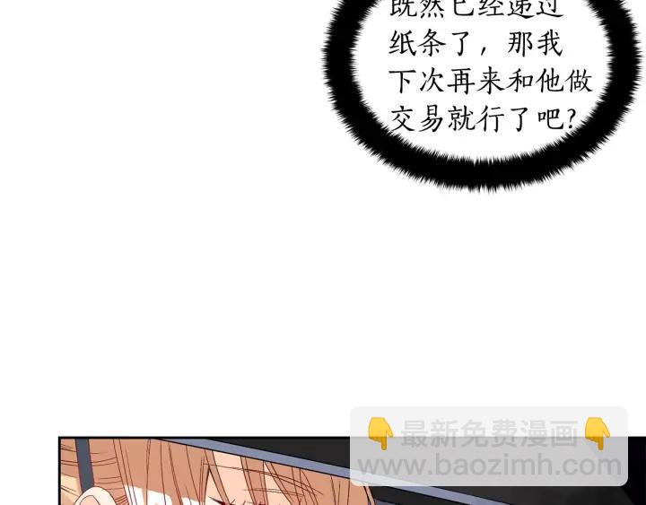 ☕爱妃，你的刀掉了 第32话 再闯朝会 第43页