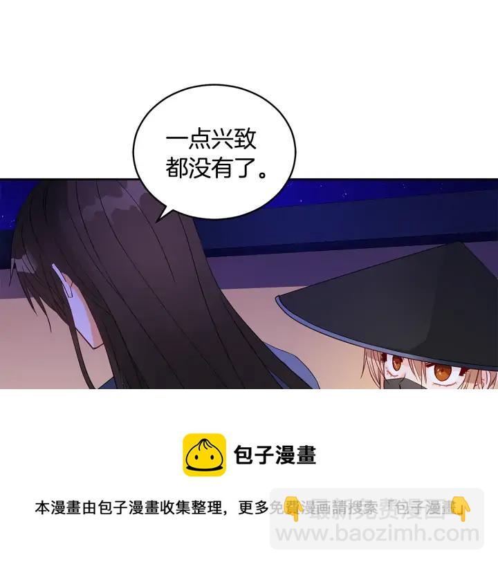 ☕爱妃，你的刀掉了 第32话 再闯朝会 第49页
