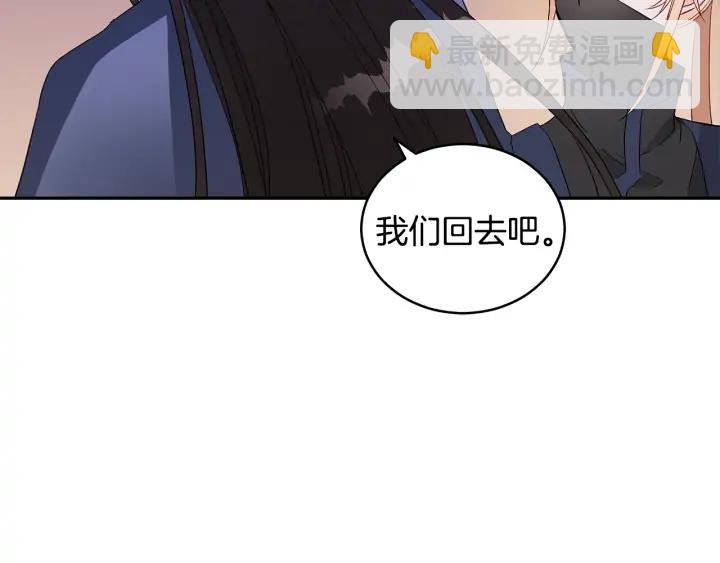 ☕爱妃，你的刀掉了 第32话 再闯朝会 第50页