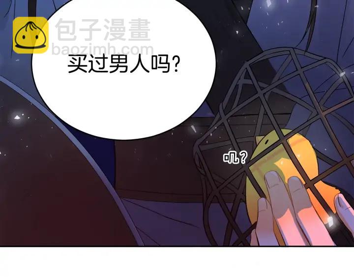 ☕爱妃，你的刀掉了 第32话 再闯朝会 第8页