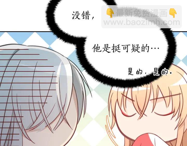 ☕爱妃，你的刀掉了 第34话 别买男人，买朕 第14页