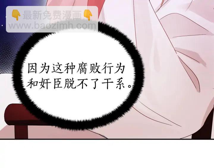 ☕爱妃，你的刀掉了 第34话 别买男人，买朕 第19页