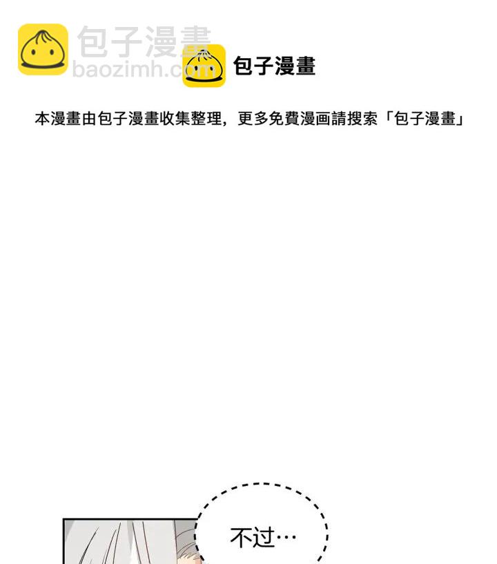 ☕爱妃，你的刀掉了 第34话 别买男人，买朕 第21页