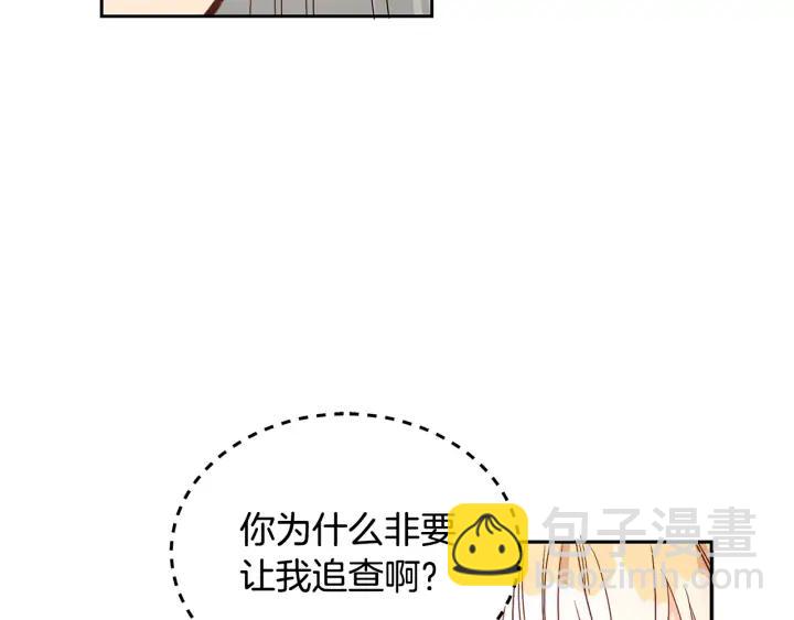☕爱妃，你的刀掉了 第34话 别买男人，买朕 第23页