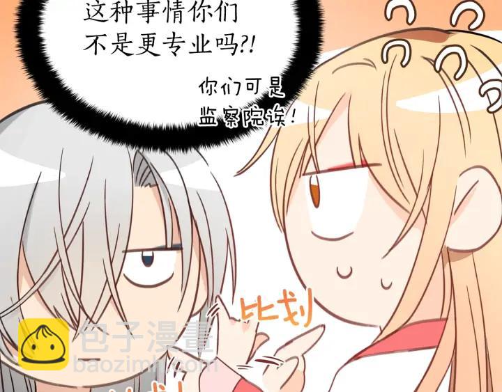 ☕爱妃，你的刀掉了 第34话 别买男人，买朕 第26页