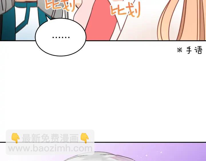 ☕爱妃，你的刀掉了 第34话 别买男人，买朕 第27页
