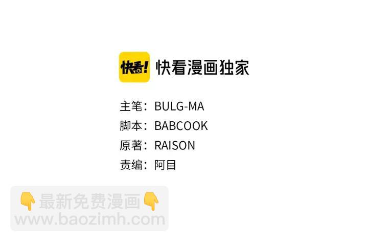 ☕爱妃，你的刀掉了 第34话 别买男人，买朕 第3页