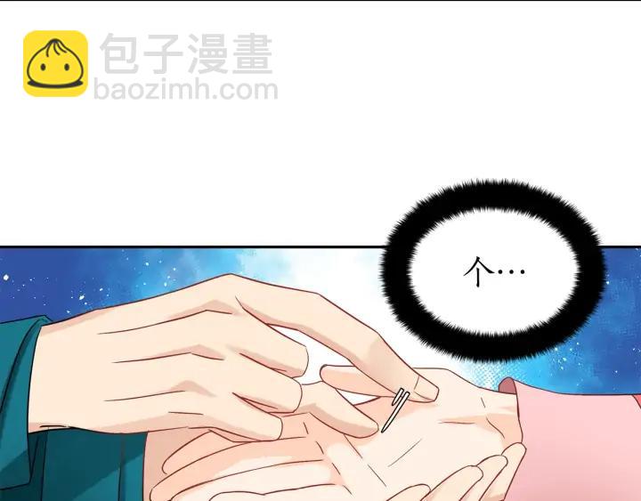 ☕爱妃，你的刀掉了 第34话 别买男人，买朕 第30页