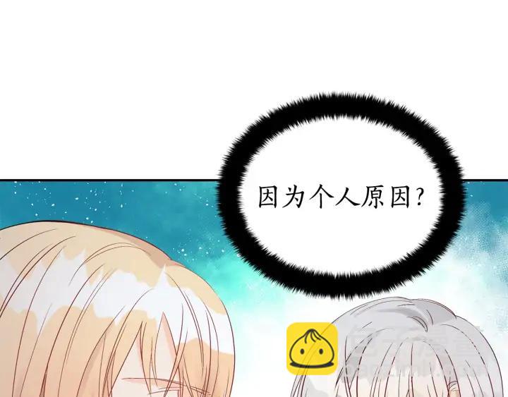 ☕爱妃，你的刀掉了 第34话 别买男人，买朕 第34页