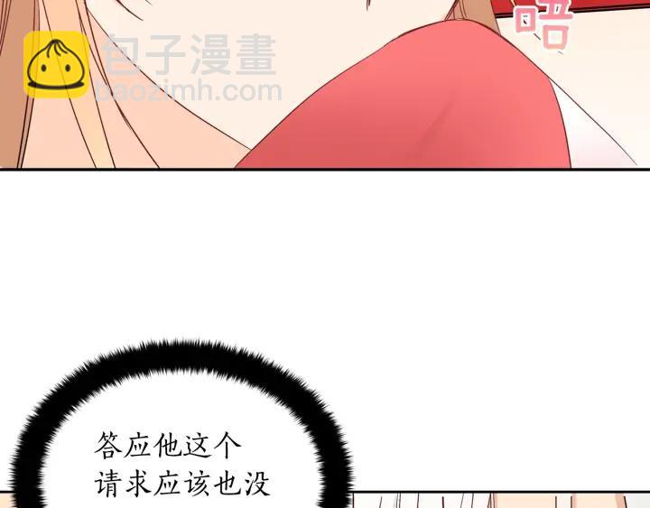 ☕爱妃，你的刀掉了 第34话 别买男人，买朕 第38页