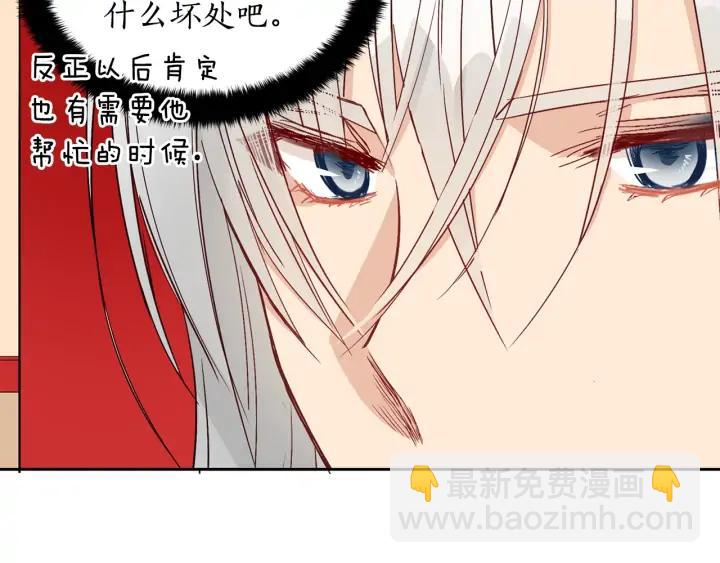 ☕爱妃，你的刀掉了 第34话 别买男人，买朕 第39页