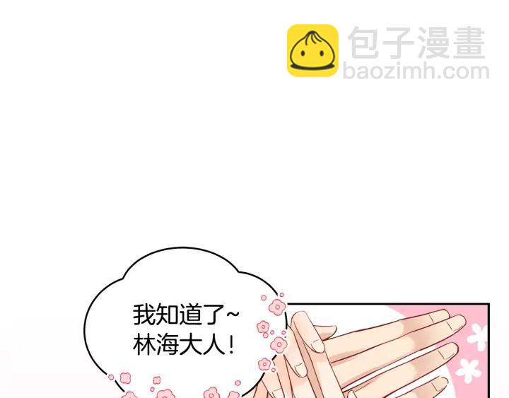 ☕爱妃，你的刀掉了 第34话 别买男人，买朕 第40页