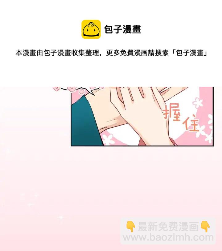 ☕爱妃，你的刀掉了 第34话 别买男人，买朕 第41页