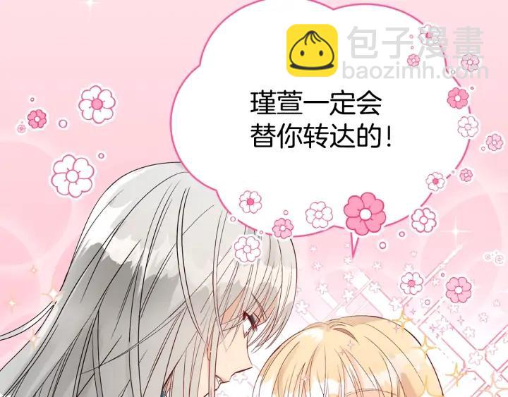☕爱妃，你的刀掉了 第34话 别买男人，买朕 第42页