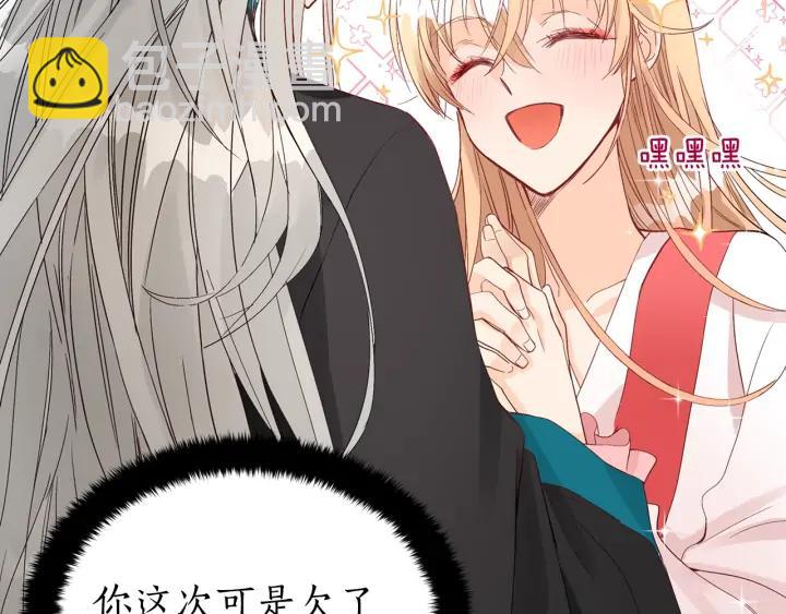 ☕爱妃，你的刀掉了 第34话 别买男人，买朕 第43页
