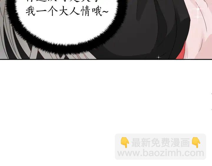 ☕爱妃，你的刀掉了 第34话 别买男人，买朕 第44页