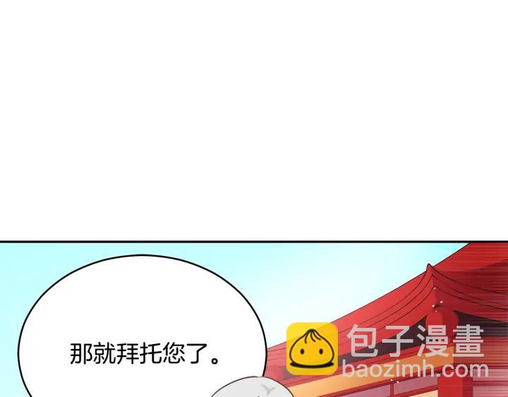 ☕爱妃，你的刀掉了 第34话 别买男人，买朕 第46页