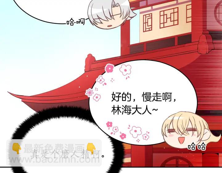 ☕爱妃，你的刀掉了 第34话 别买男人，买朕 第47页