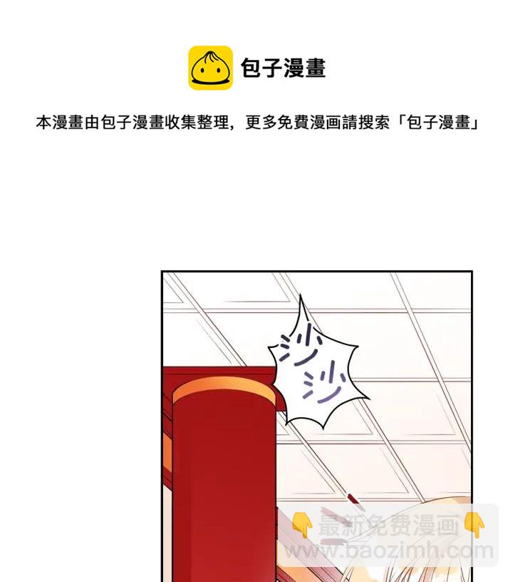 ☕爱妃，你的刀掉了 第34话 别买男人，买朕 第49页
