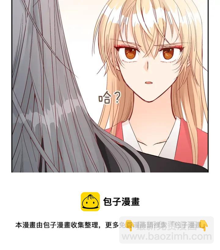 ☕爱妃，你的刀掉了 第34话 别买男人，买朕 第5页