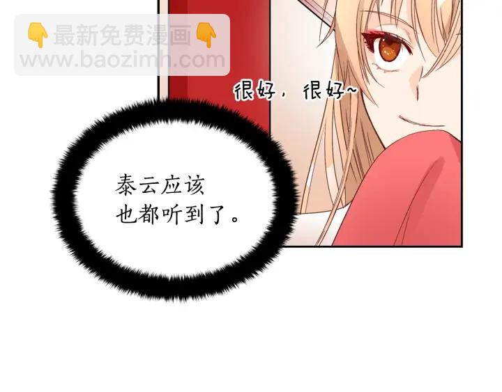 ☕爱妃，你的刀掉了 第34话 别买男人，买朕 第50页