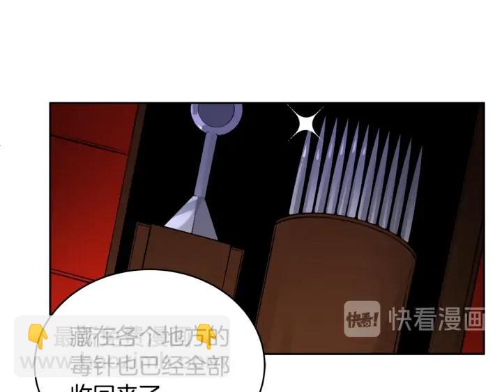 ☕爱妃，你的刀掉了 第36话 是走是留？ 第11页