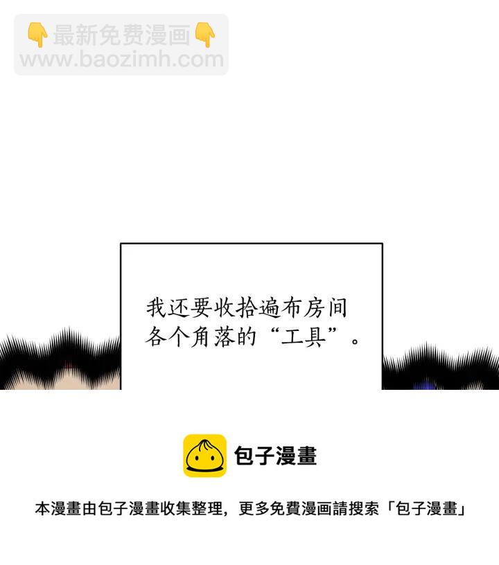 ☕爱妃，你的刀掉了 第36话 是走是留？ 第13页