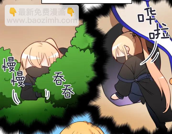 ☕爱妃，你的刀掉了 第36话 是走是留？ 第14页