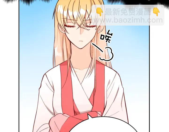 ☕爱妃，你的刀掉了 第36话 是走是留？ 第15页