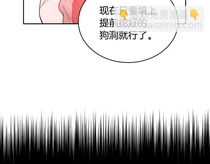 ☕爱妃，你的刀掉了 第36话 是走是留？ 第16页