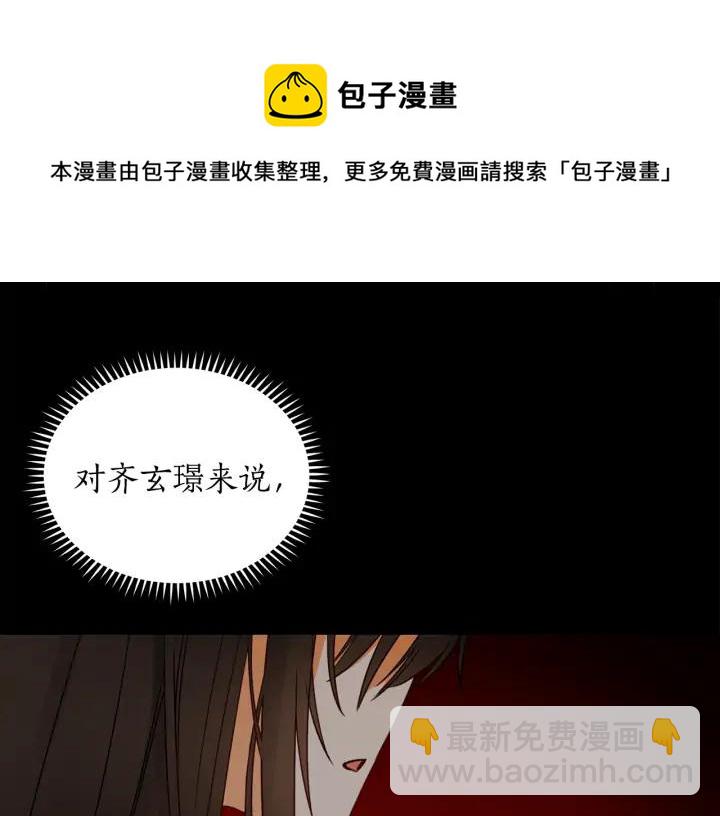 ☕爱妃，你的刀掉了 第36话 是走是留？ 第17页