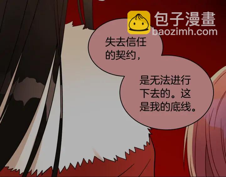 ☕爱妃，你的刀掉了 第36话 是走是留？ 第18页