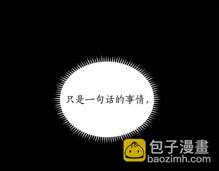 ☕爱妃，你的刀掉了 第36话 是走是留？ 第19页