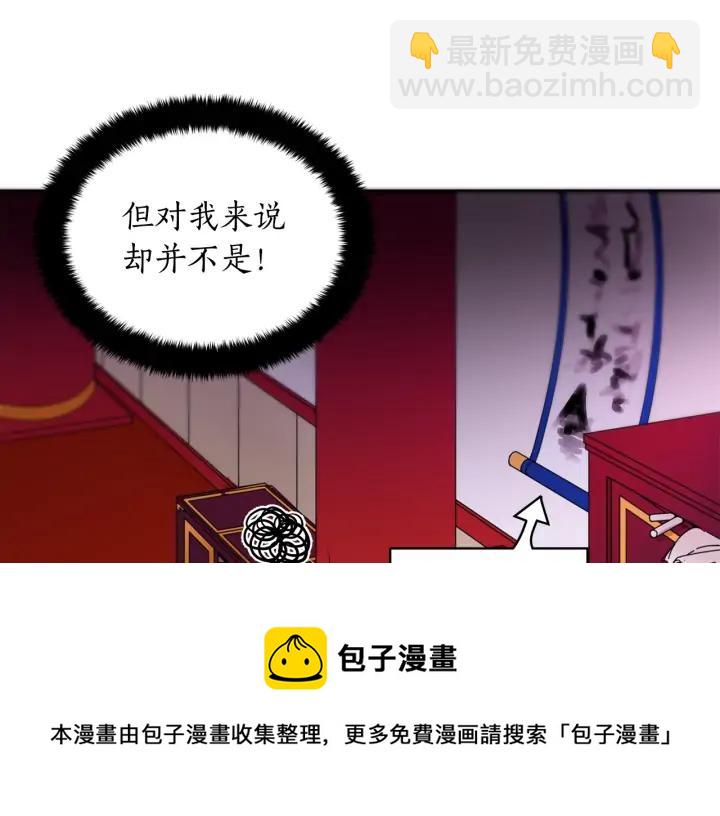 ☕爱妃，你的刀掉了 第36话 是走是留？ 第21页