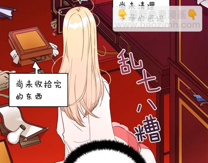 ☕爱妃，你的刀掉了 第36话 是走是留？ 第22页