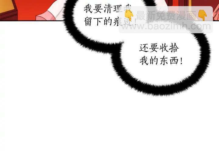 ☕爱妃，你的刀掉了 第36话 是走是留？ 第23页